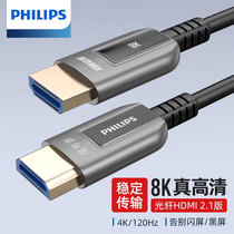 飞利浦HDMI线2.1光纤8K电脑连接线4K120hz电视投影机高清线5/20米