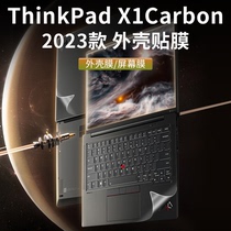 14寸联想ThinkPad X1 Carbon 2023 11Gen电脑贴纸2022 2019原色2016笔记本外壳保护套X1C2021机身贴膜屏幕膜