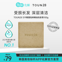TOUN28韩国手工固体香皂S19猴面包树精油洗发皂温和深层清洁通用