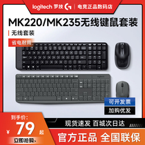 罗技MK220无线键盘鼠标套装小键鼠套MK235笔记本外设商务办公便携