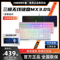樱桃(CHERRY)MX3.0S彩光RGB合金铝办公游戏电竞机械键盘台式机