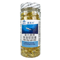 鑫活力盛力源牌鱼油软胶囊瓶装改善免疫力防伪标识正品200粒