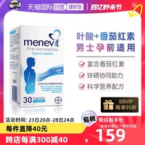 【自营】Menevit爱乐维男士孕前准备30粒叶酸复合维生素胶囊补锌
