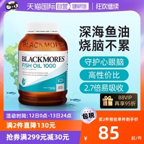 【自营】BLACKMORES澳佳宝原味无腥味深海鱼油胶囊含omega3 400粒