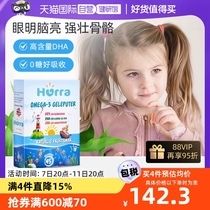【自营】挪威hurra儿童dha鱼油维生素d3果冻软糖非海藻油母乳配比