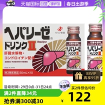 日本Zeria新药Plus强壮解酒护肝饮料口服液身体补充营养50mL*10