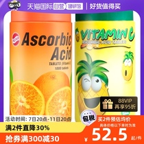 【自营】泰国patar葩塔维生素C咀嚼片成人补充VC糖果片橙子1000粒