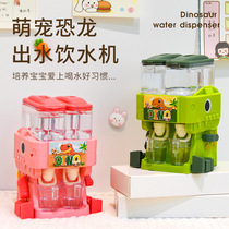 儿童迷你恐龙饮水机玩具可喝水出水小型儿童饮料机过家家玩具