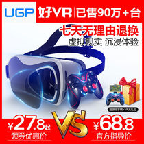 UGP游戏机VR眼镜3d电影院玩看手机ar虚拟现实4d三智能4k一体机vip