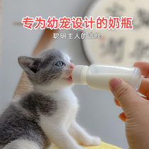 猫咪奶瓶幼猫新生小奶猫幼犬专用奶嘴耐咬喂奶器宠物狗狗猫咪用品