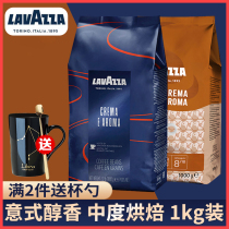 意大利进口LAVAZZA拉瓦萨咖啡豆意式醇香特浓浓缩黑咖啡豆1KG袋装
