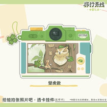 【赠蛙蛙游戏月卡】旅行青蛙官方周边透卡挂件给蛙拍张照片吧包邮