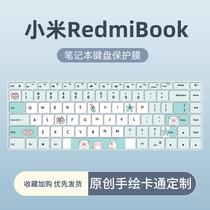 适用于小米笔记本Pro 14增强版键盘膜Pro15笔记本电脑air13.3寸RedmiBook 13/14二代键盘保护膜Pro X 14/15套