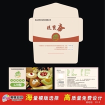 节日礼品券定制信封卡套设计海鲜提货密码卡猕猴桃水果礼券印刷
