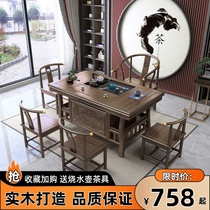 中式实木茶桌椅组合家用阳台榆木仿古茶台功夫茶几桌椅烧水壶一体