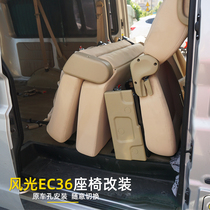 高档东风风光330Sl 370小康EC36座椅改装变货车中后排折叠快拆奢
