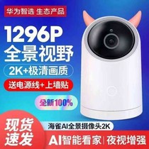 华为智选海雀AI全景摄像头2K版监测智能家用摄像无线高清30先议价