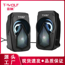 T-WOLF雷狼S11电脑音箱RGB发光有线USB笔记本台式2.0音响低音炮