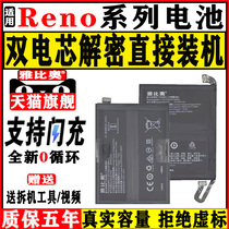 适用reno电池ace2手机4se/6pro+/5/5pro/7/3reno10倍变焦8双摄版9PRO+大容量oppo