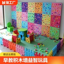 幼儿园EVA泡沫益智区墙面形状配对软体积木2-6岁儿童墙壁拼插玩具