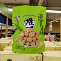 盒马代购 MAX芥末味夏威夷果仁500g袋烘烤脆皮坚果单独小包装零食