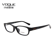 VOGUE沃格眼镜架小框全框日常休闲简约男女板材眼镜可配度数2782D