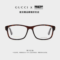 GUCCI古驰眼镜框女大脸显瘦可配度数近视眼镜框镜架男眼镜GG0640