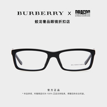 BURBERRY博柏利近视眼镜框男女简约商务复古光学镜架眼镜框2117A