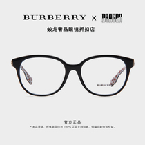 BURBERRY博柏利眼镜 简约女式圆脸性感优雅全框板材眼镜架2332F