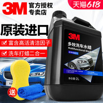 3m洗车液强力去污镀膜黑车白车专用汽车高泡沫喷壶清洁剂洗车水蜡