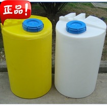 户外水处理大塑料水桶箱pe加药桶立式搅拌PE投药桶纯净盛水容器