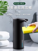 自动厨房洗洁精感应器壁挂式洗手液机感应泡沫洗手机洗涤灵皂液器
