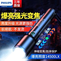 Philips飞利浦手电筒强光充电超亮户外变焦远射锂电池多功能便携