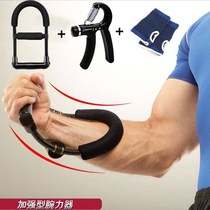 腕力器套装握力器 力量训练器肌肉手腕锻炼运动健身器材臂力器