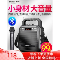 Shinco/新科 M-55户外无线蓝牙音箱收音机广场舞音响插卡u盘超重