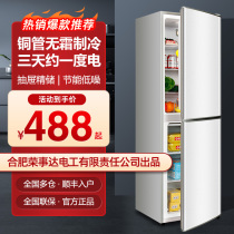 风冷无霜丨228L冰箱家用小型双开门大容量出租房用一级能效电冰箱