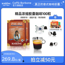 Borbone胶囊咖啡100颗精品意式浓缩适用nespresso雀巢小米心想