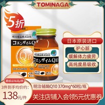 日本明治药品辅酶q10泛醇q10中老年人保健品60粒正品