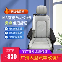 传祺M8拆车座椅改电脑椅办公椅游戏电竞椅汽车座椅改装舒适老板椅