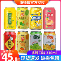 康师傅果汁饮料冰红茶每日c葡萄汁水蜜桃芒果蜂蜜柚子310ml*24罐