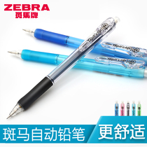 日本ZEBRA斑马牌彩色自动铅笔MN5小学生用儿童可爱透明活动铅笔0.5mm学生用学生自动笔进口文具