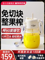 佳小白榨汁机便携式随身杯12叶刀外果蔬榨汁搅拌杯1L大容量旅行户