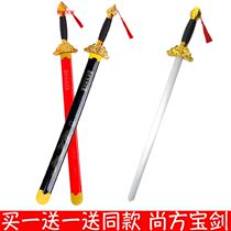 65cm宝剑玩具儿童玩具刀剑塑料带鞘男孩尚方宝剑小孩木剑表演道具