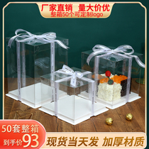 透明生日蛋糕盒6寸8寸10寸12寸单层双层加高一次性方形烘焙包装盒
