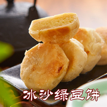 冰皮绿豆饼文殊院老式正宗宫廷糕点四川特产传统手工美味酥饼点心