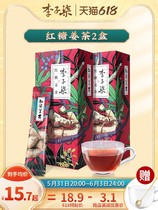李子柒红糖姜茶大姨妈手工红糖水暖身生姜汁茶盒装【李子柒1196】