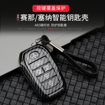 适用于21-22款丰田塞纳/赛那钥匙包改装sienna钥匙壳套钥匙扣包阿