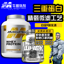 美国MuscleTECH肌肉科技白金乳清蛋白粉5磅 健身增肌Pro蛋白质粉