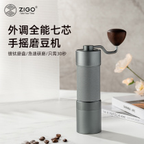 zigo手摇磨豆机咖啡豆手动研磨机不锈钢全能7芯CNC磨芯手磨咖啡机