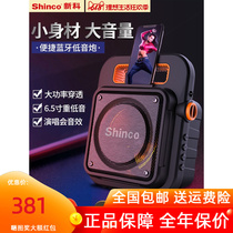Shinco/新科 M100蓝牙音箱放器重低音炮大音量户外广场舞音响3D播